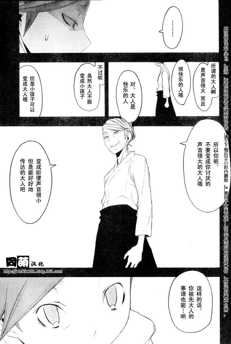 44话 第26页