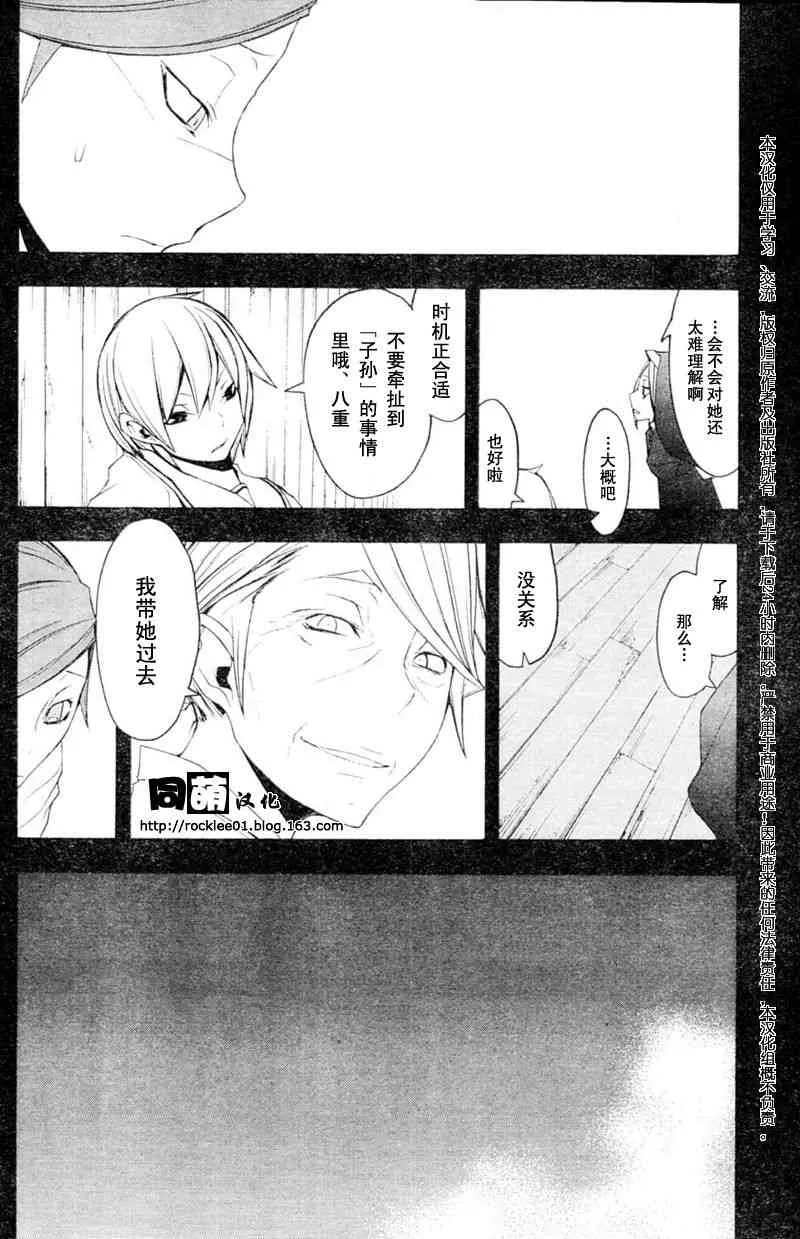 44话 第27页