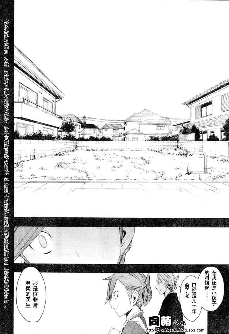 44话 第29页