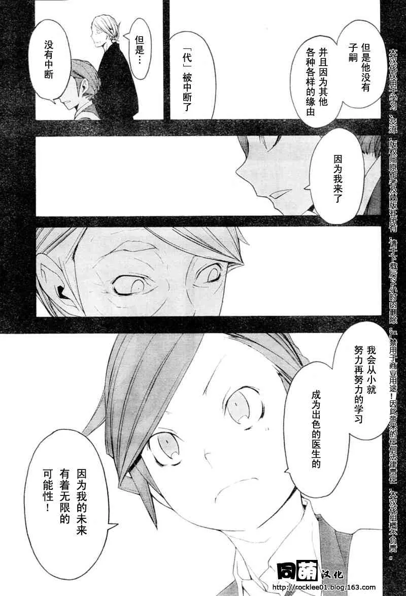 44话 第30页