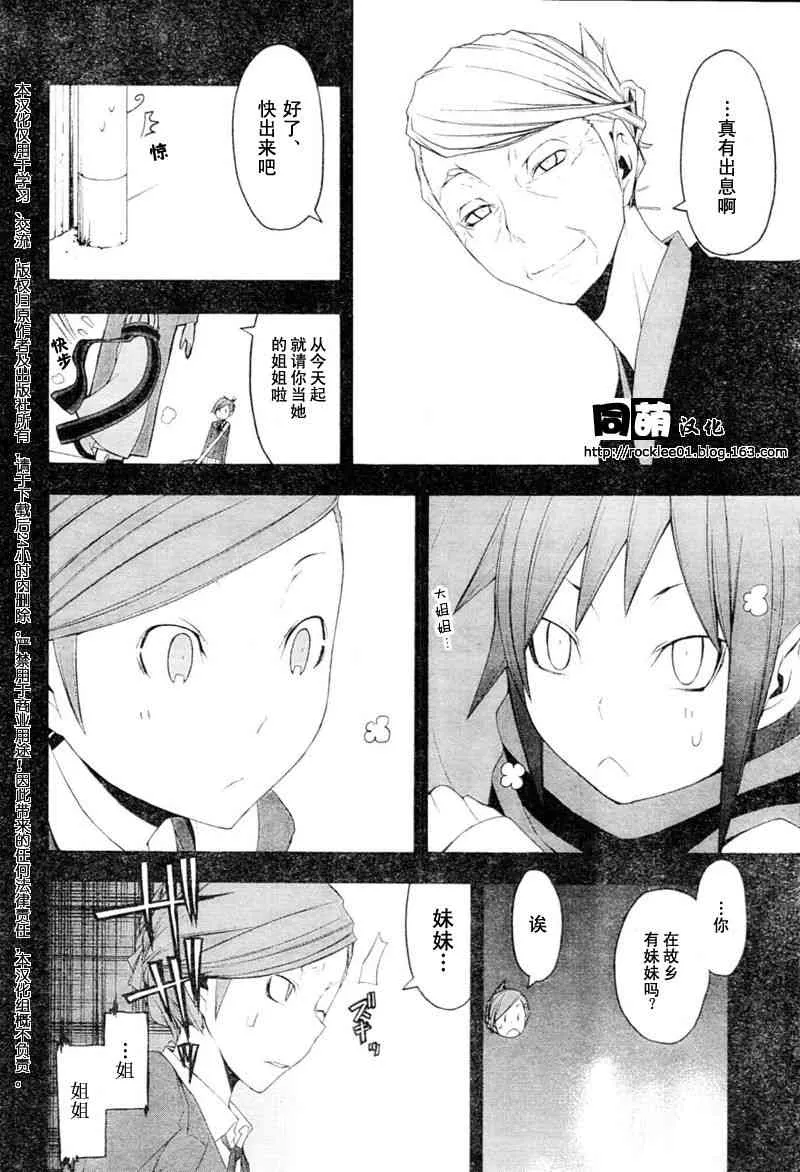 44话 第31页