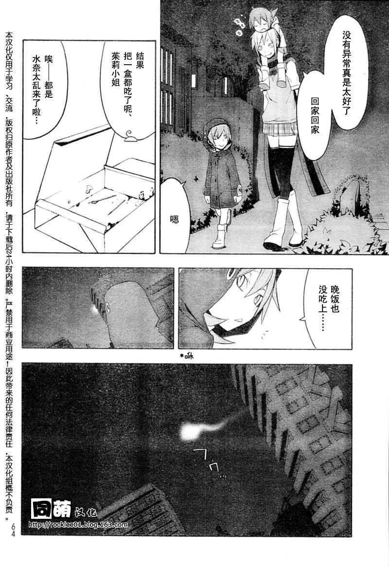 44话 第33页