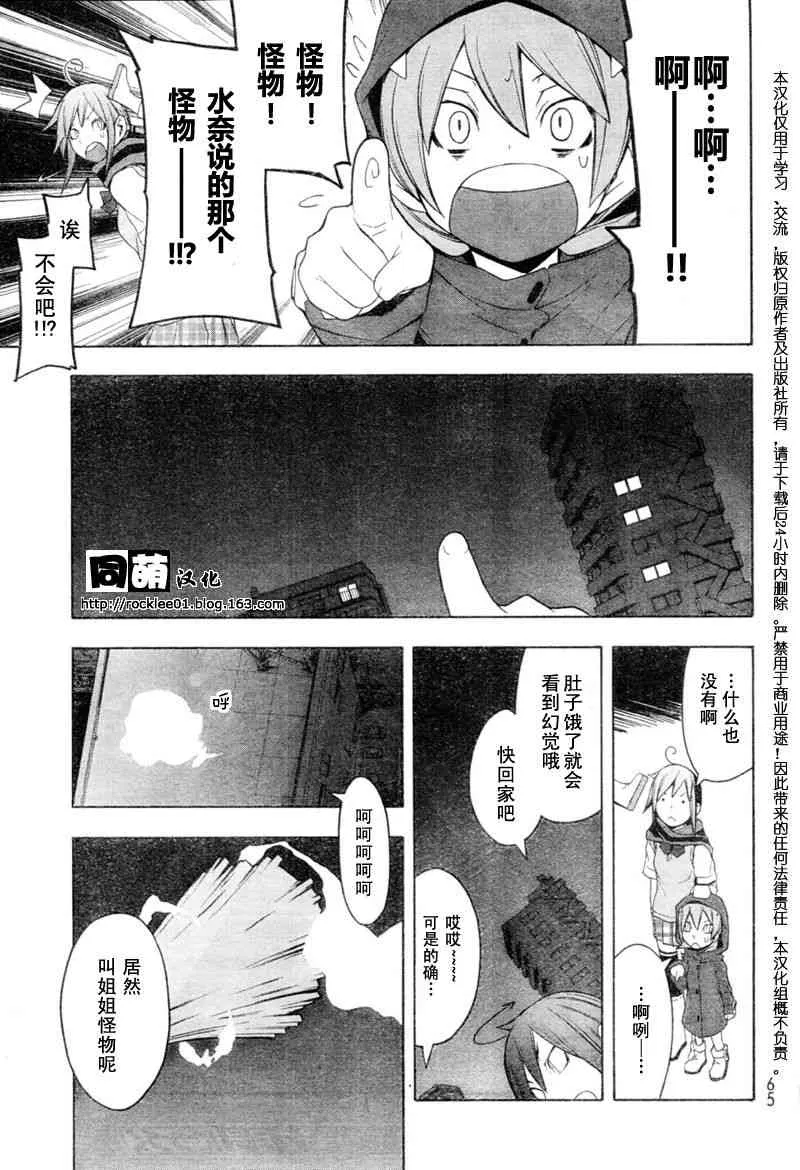 44话 第34页
