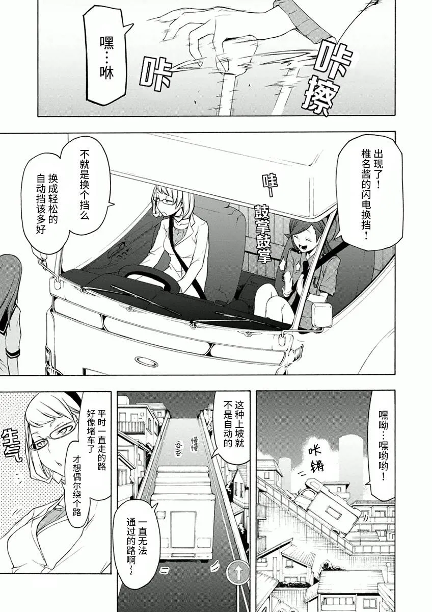 45话 第3页