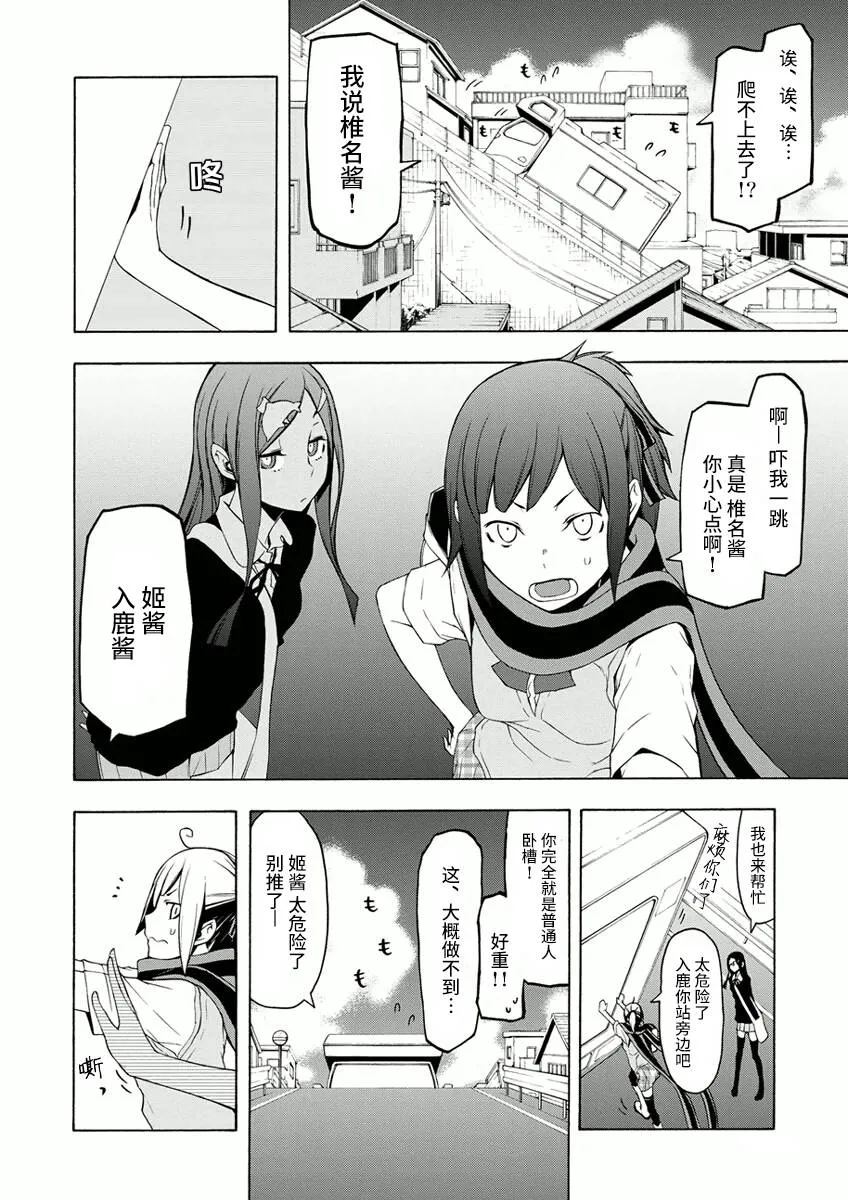 45话 第4页