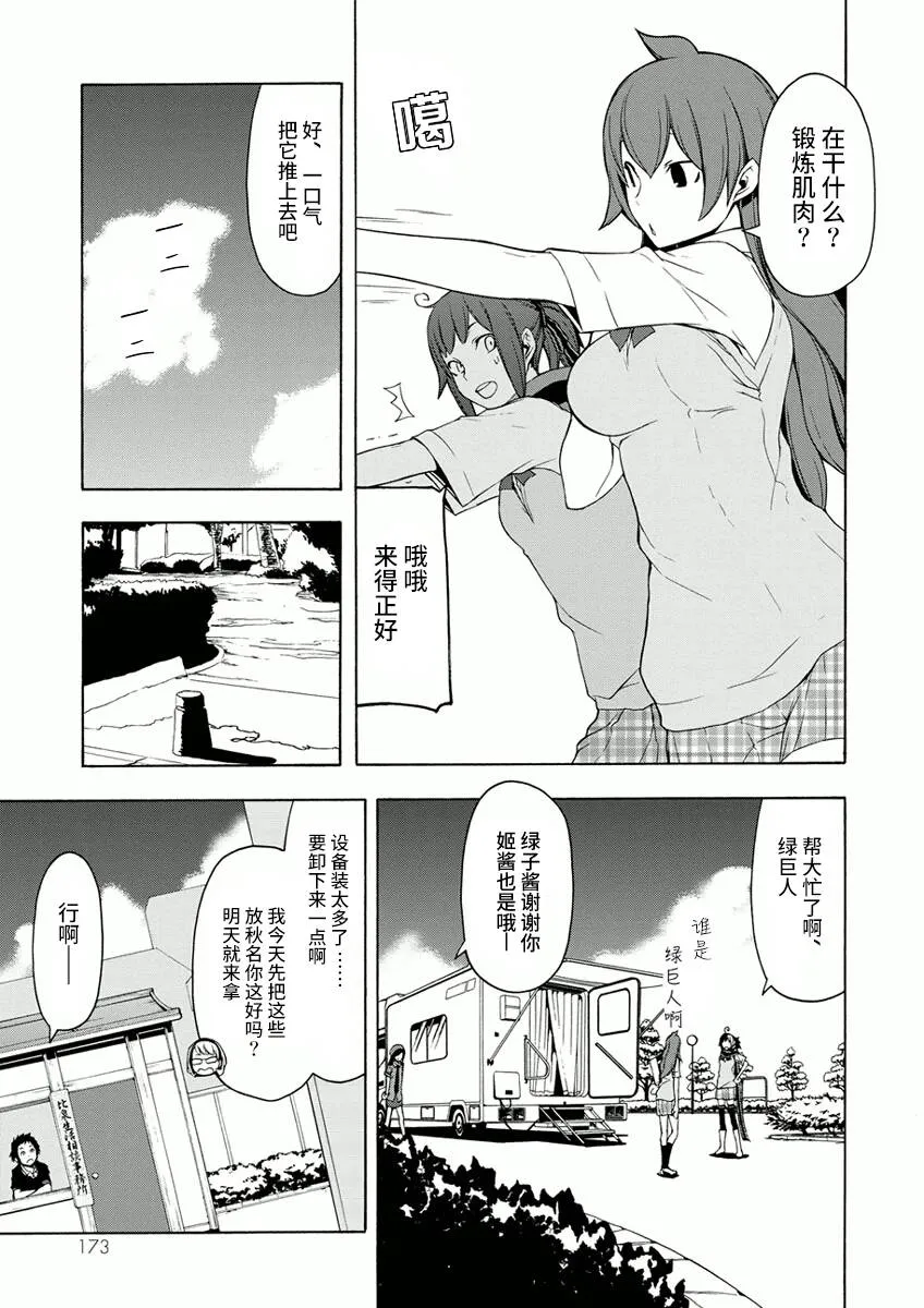 45话 第5页
