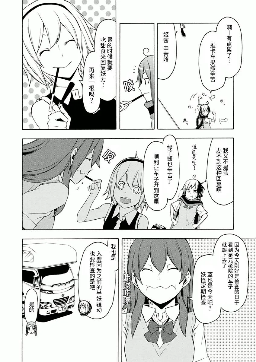 45话 第6页