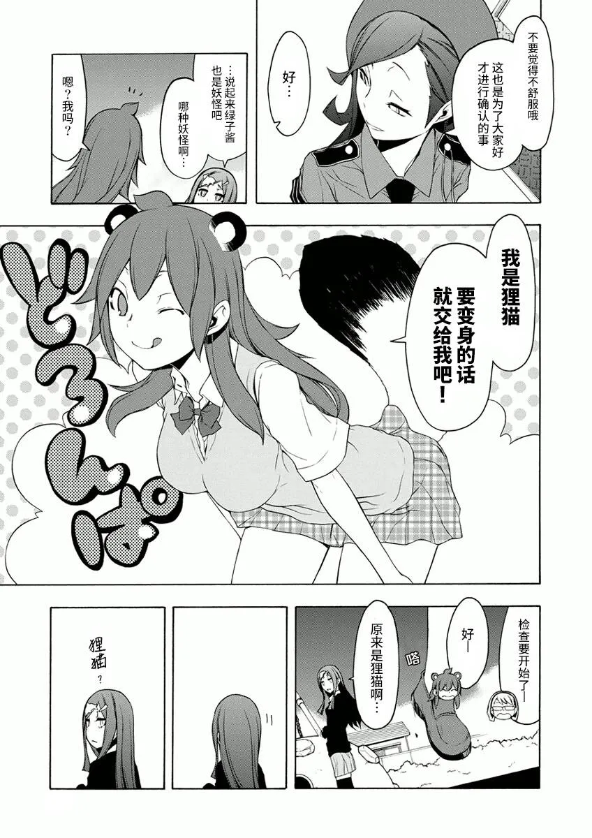 45话 第7页