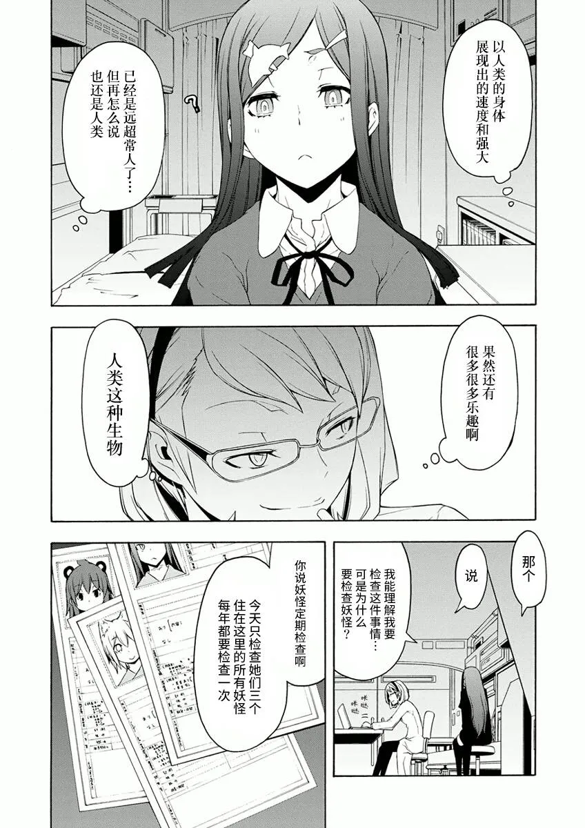 45话 第11页
