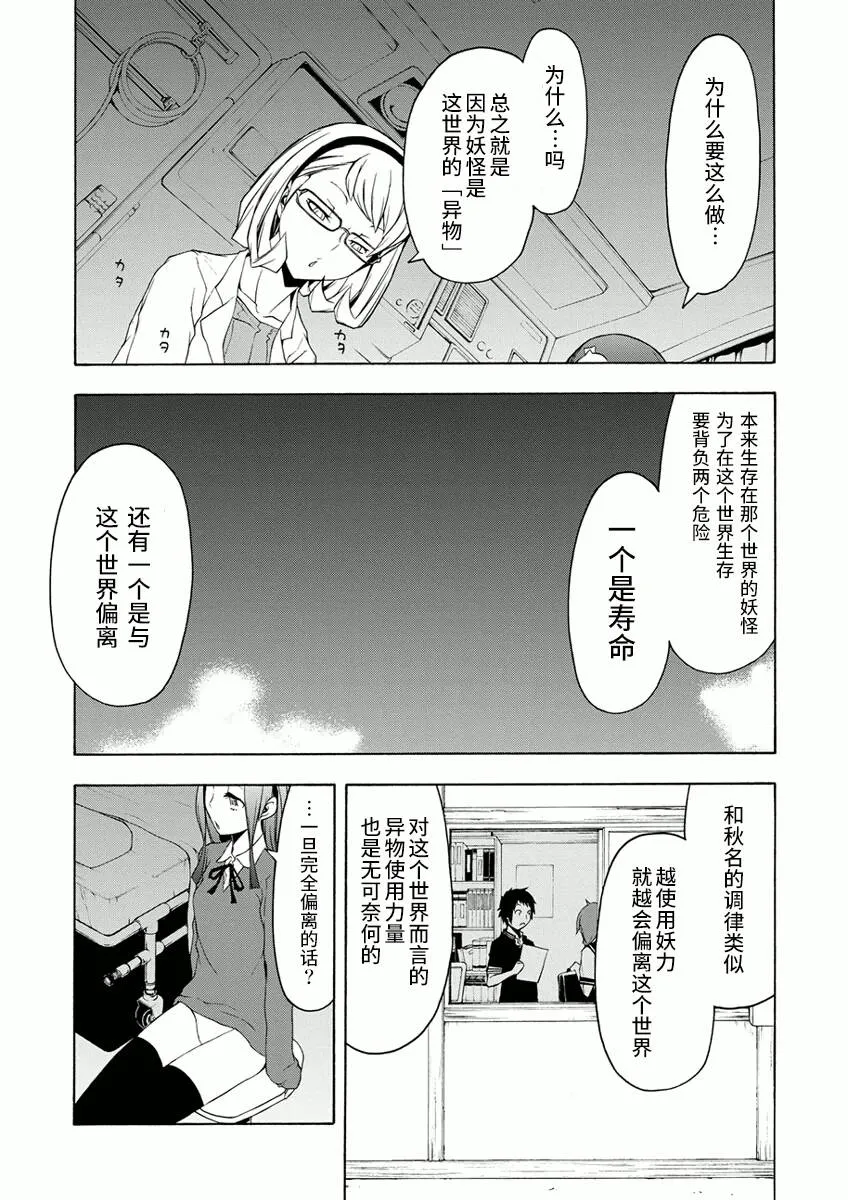 45话 第12页
