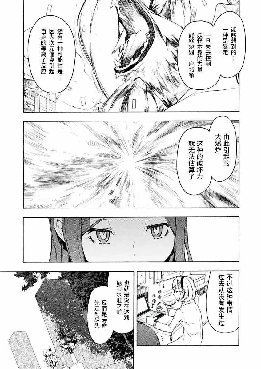 45话 第13页