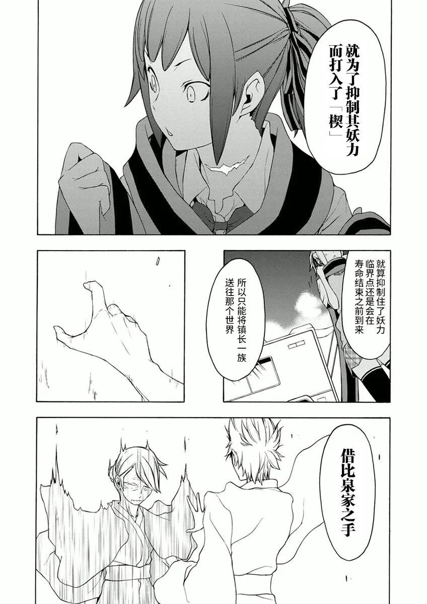 45话 第15页