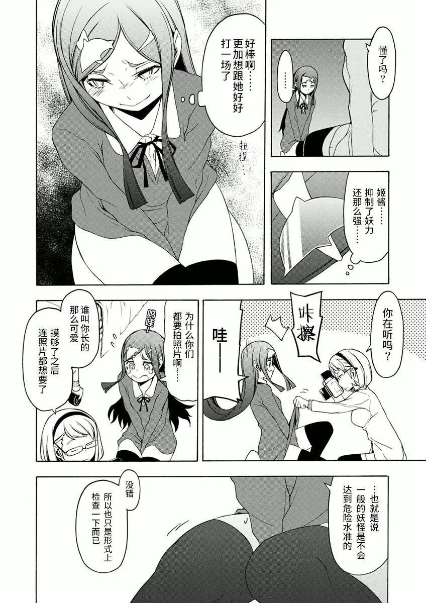45话 第16页