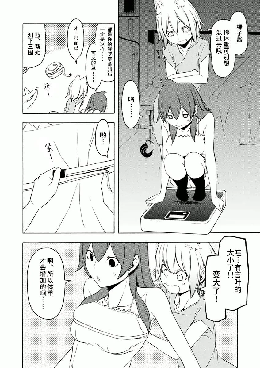 45话 第18页