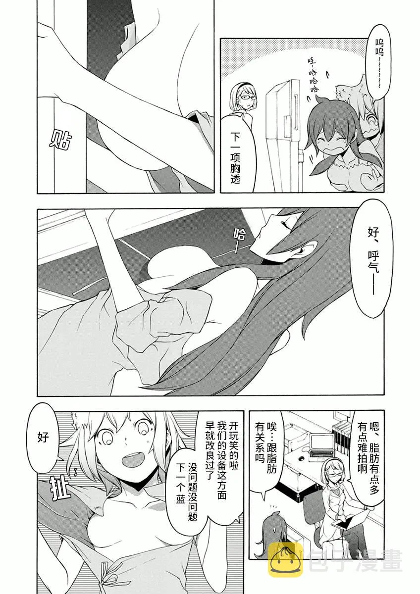 45话 第19页