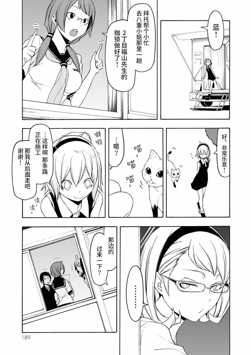 45话 第21页