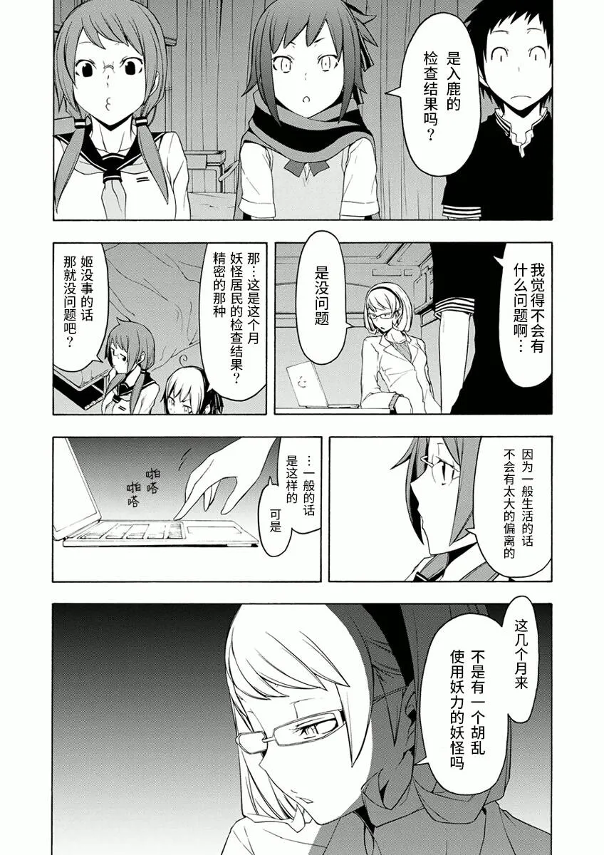 45话 第22页
