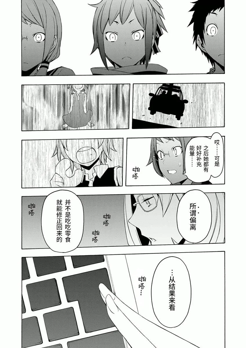 45话 第23页