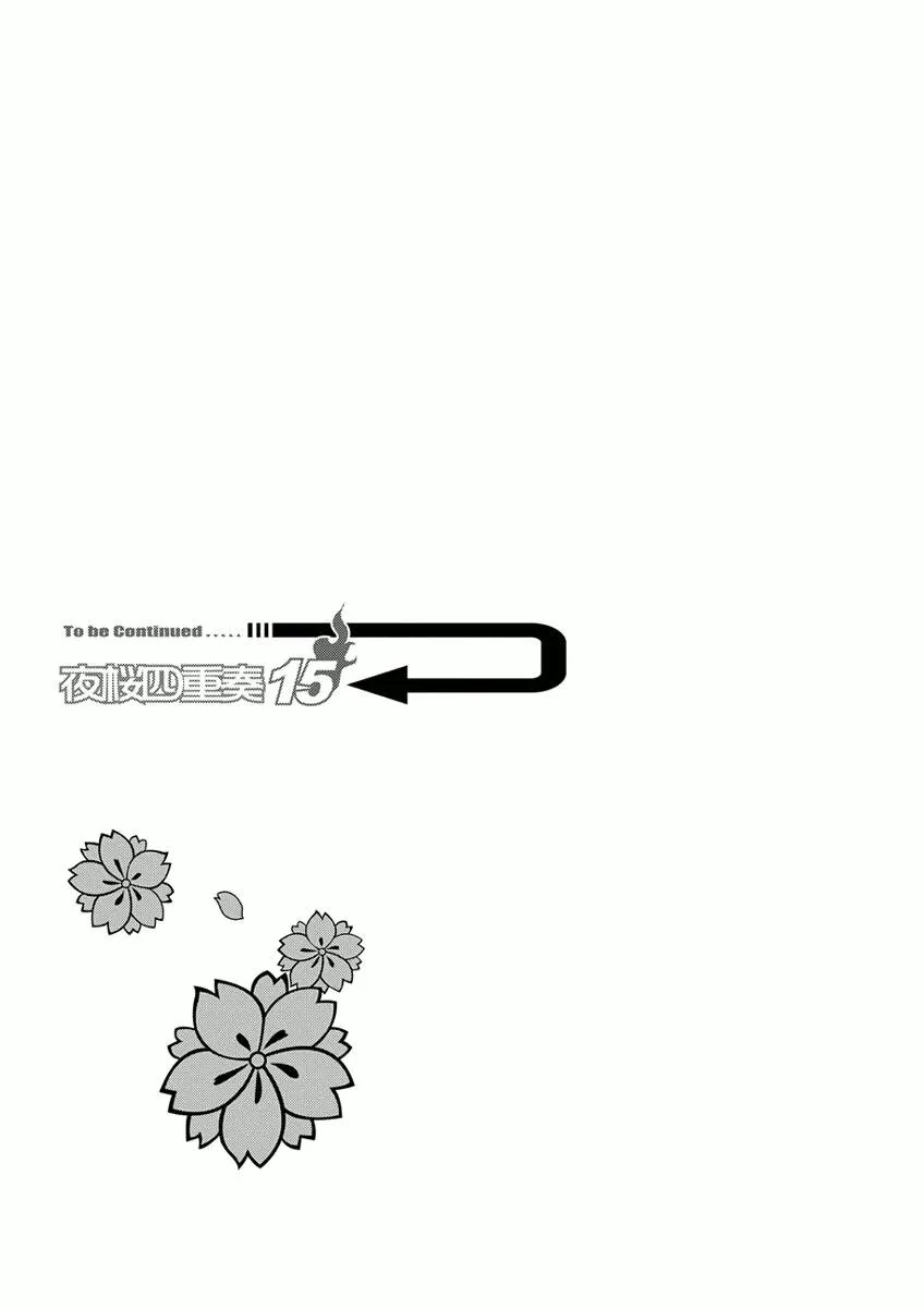 45话 第26页