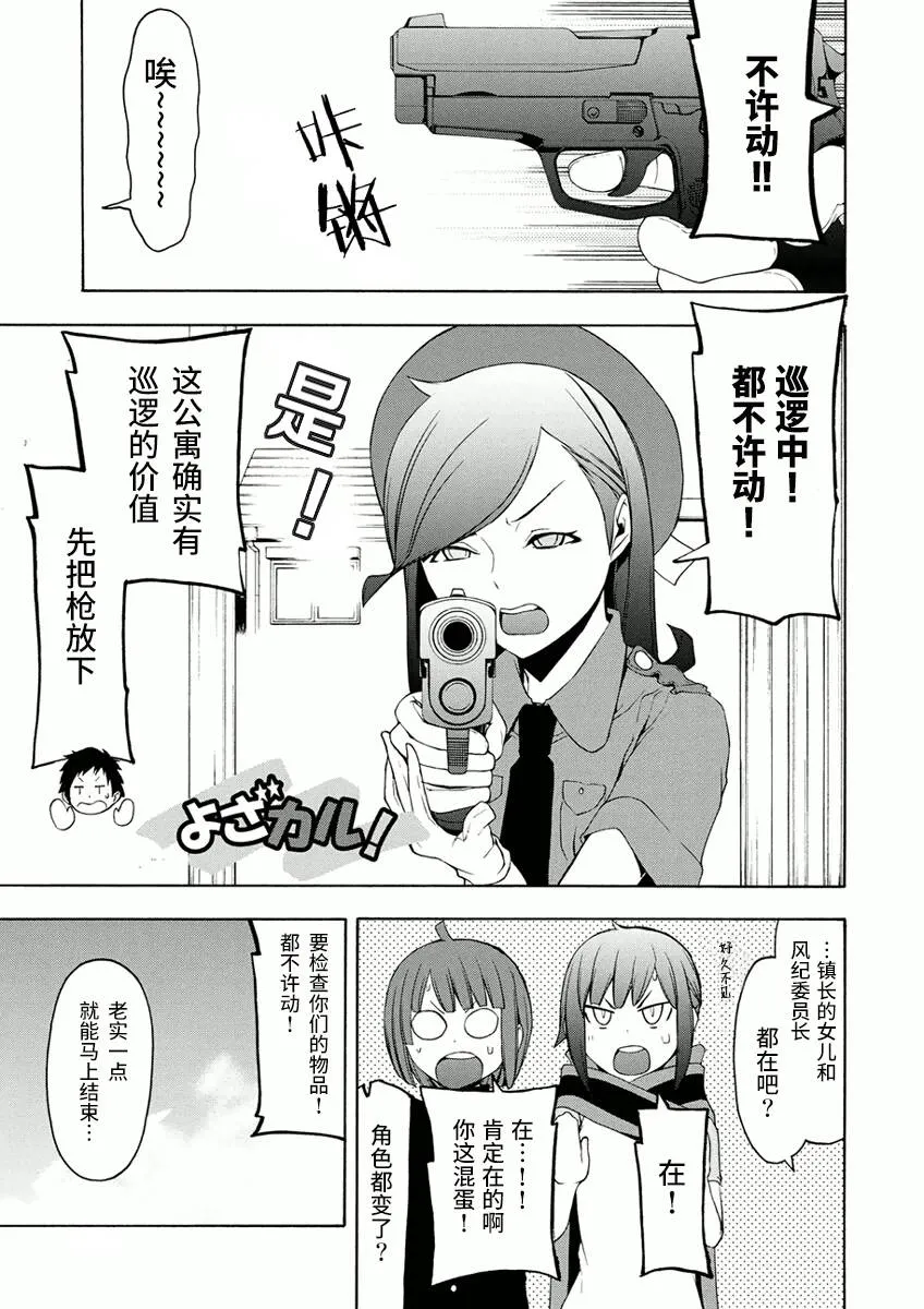 45话 第28页