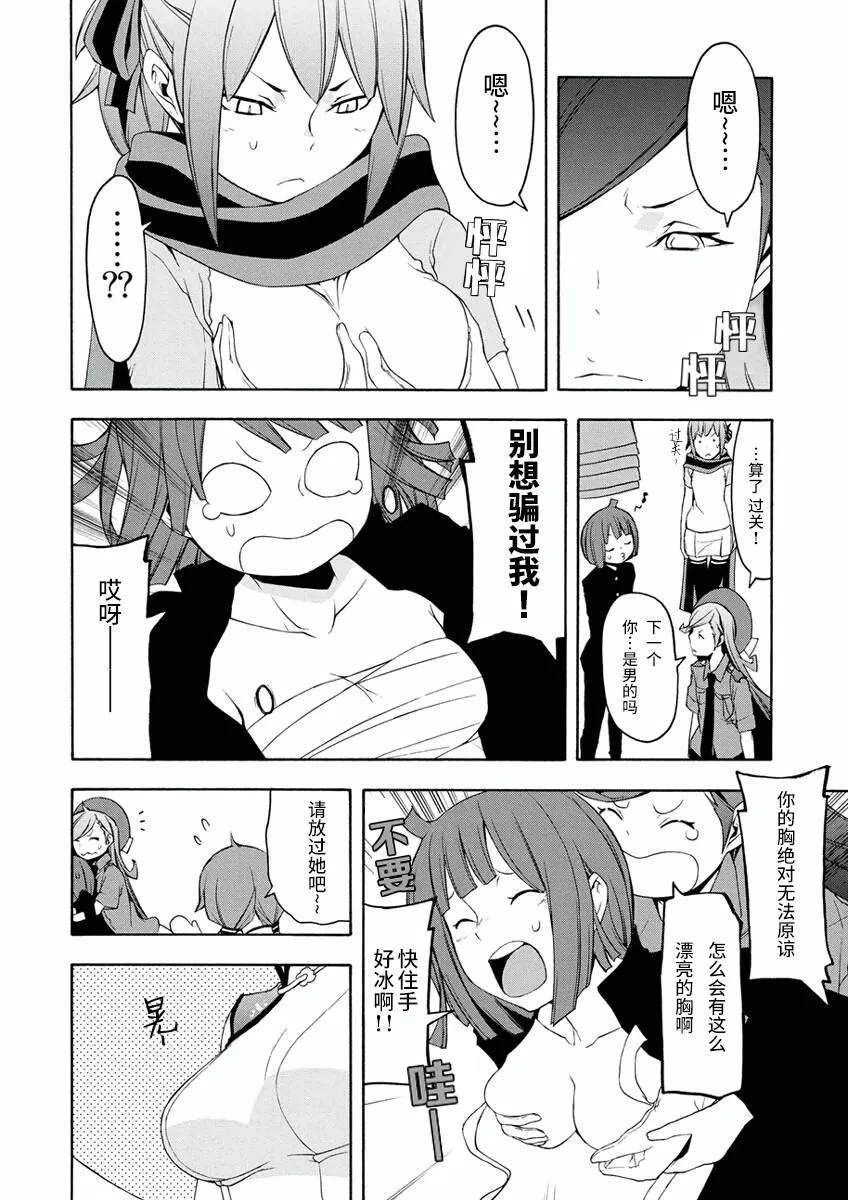 45话 第29页
