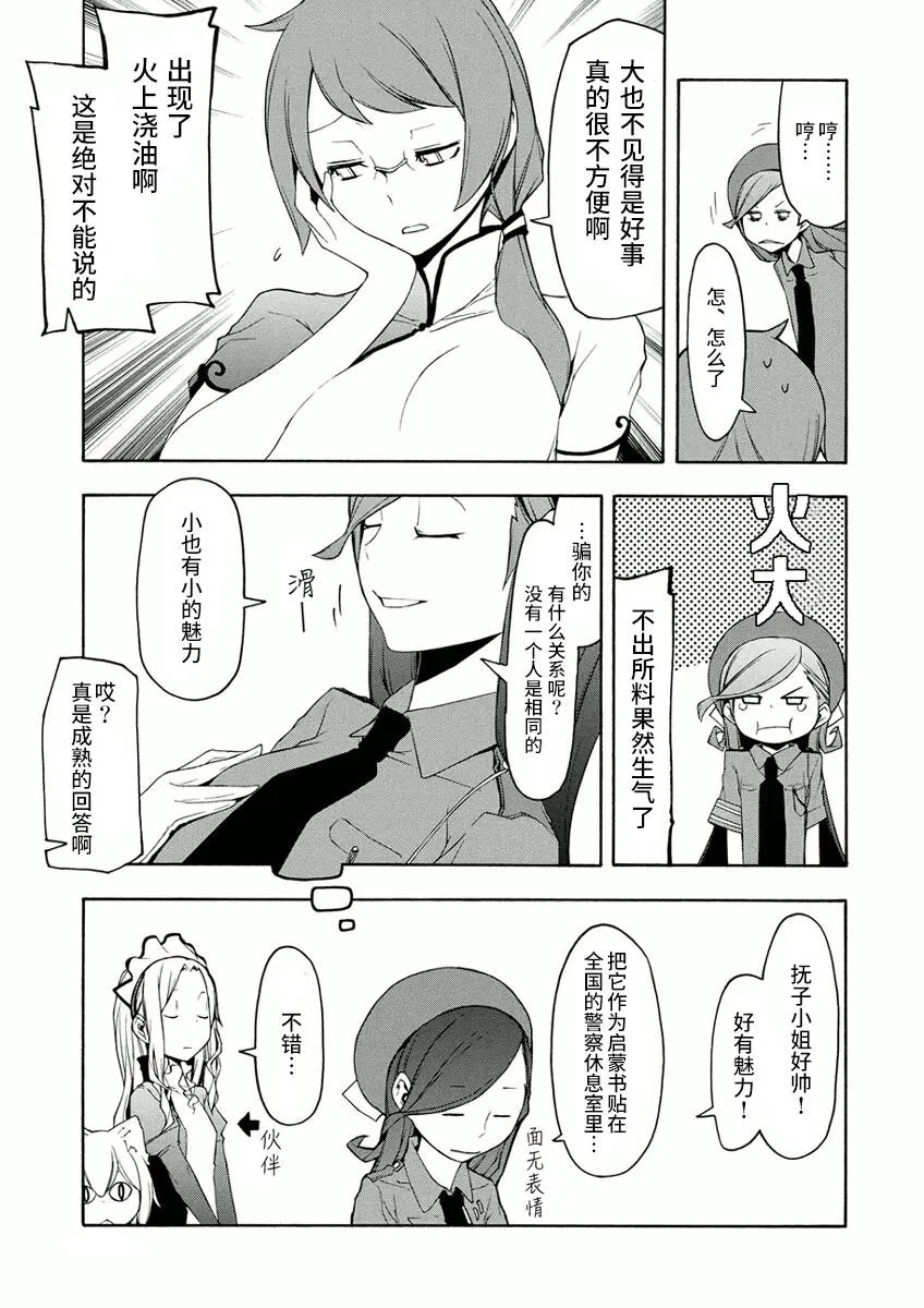 45话 第30页