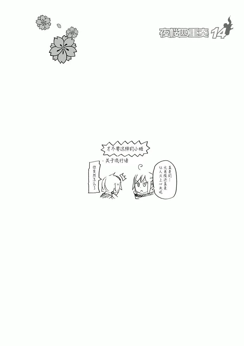 45话 第31页