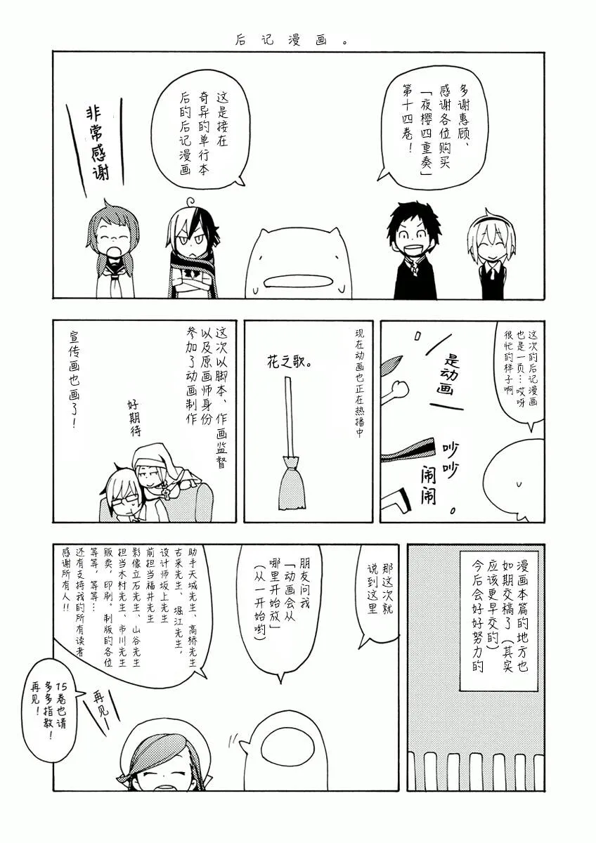 45话 第38页