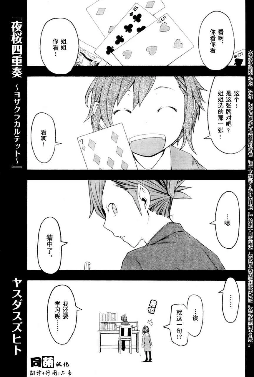 46话 第1页