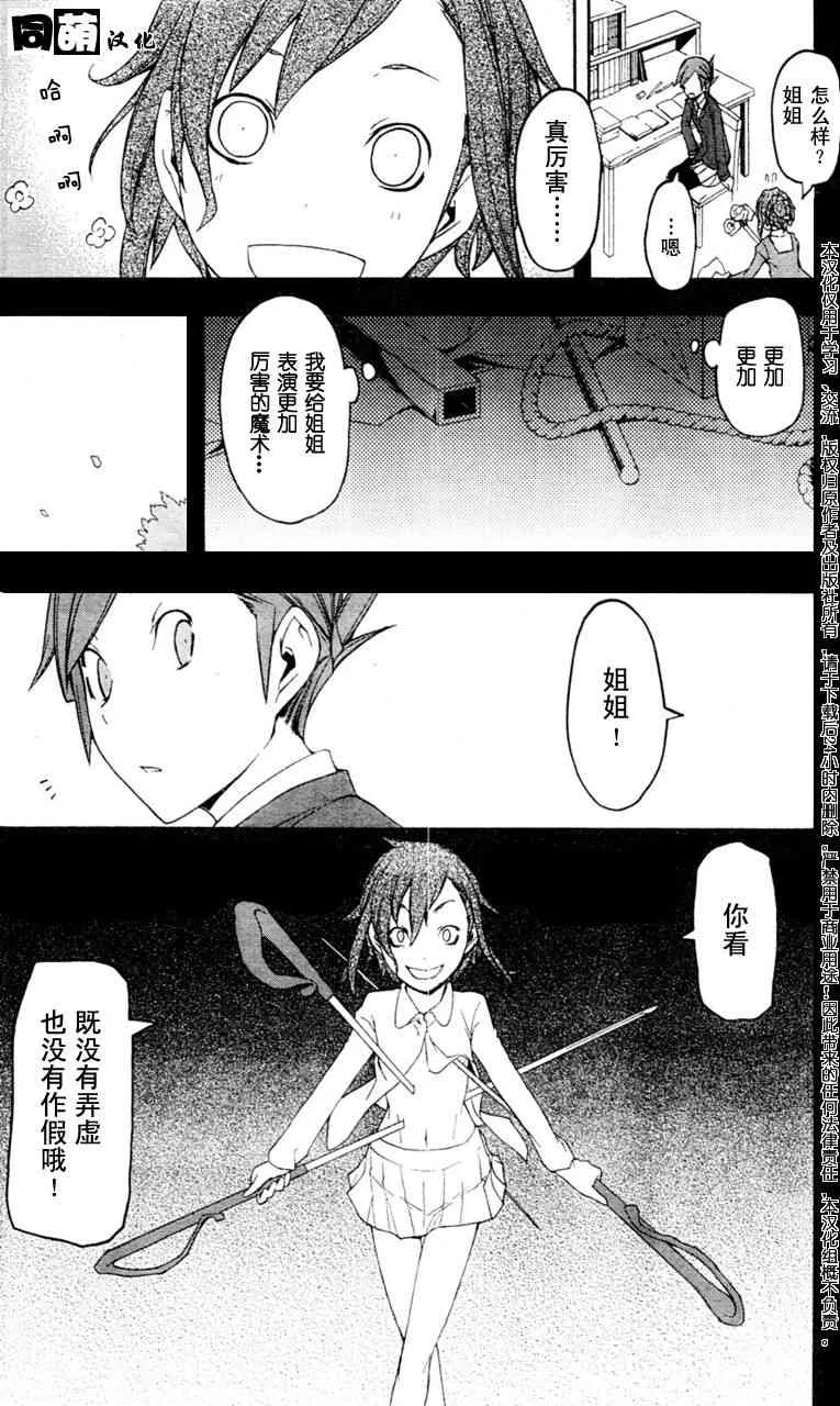 46话 第3页