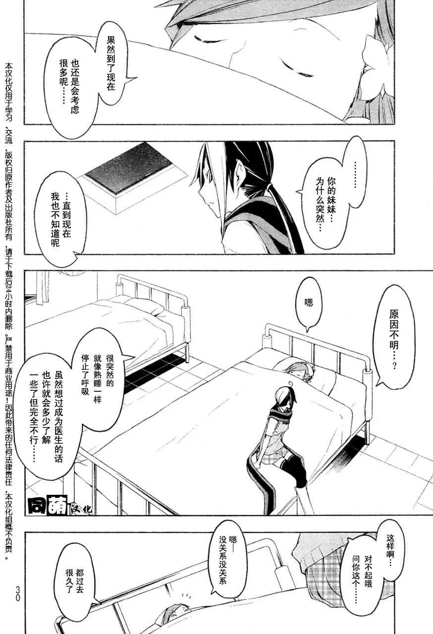 46话 第8页
