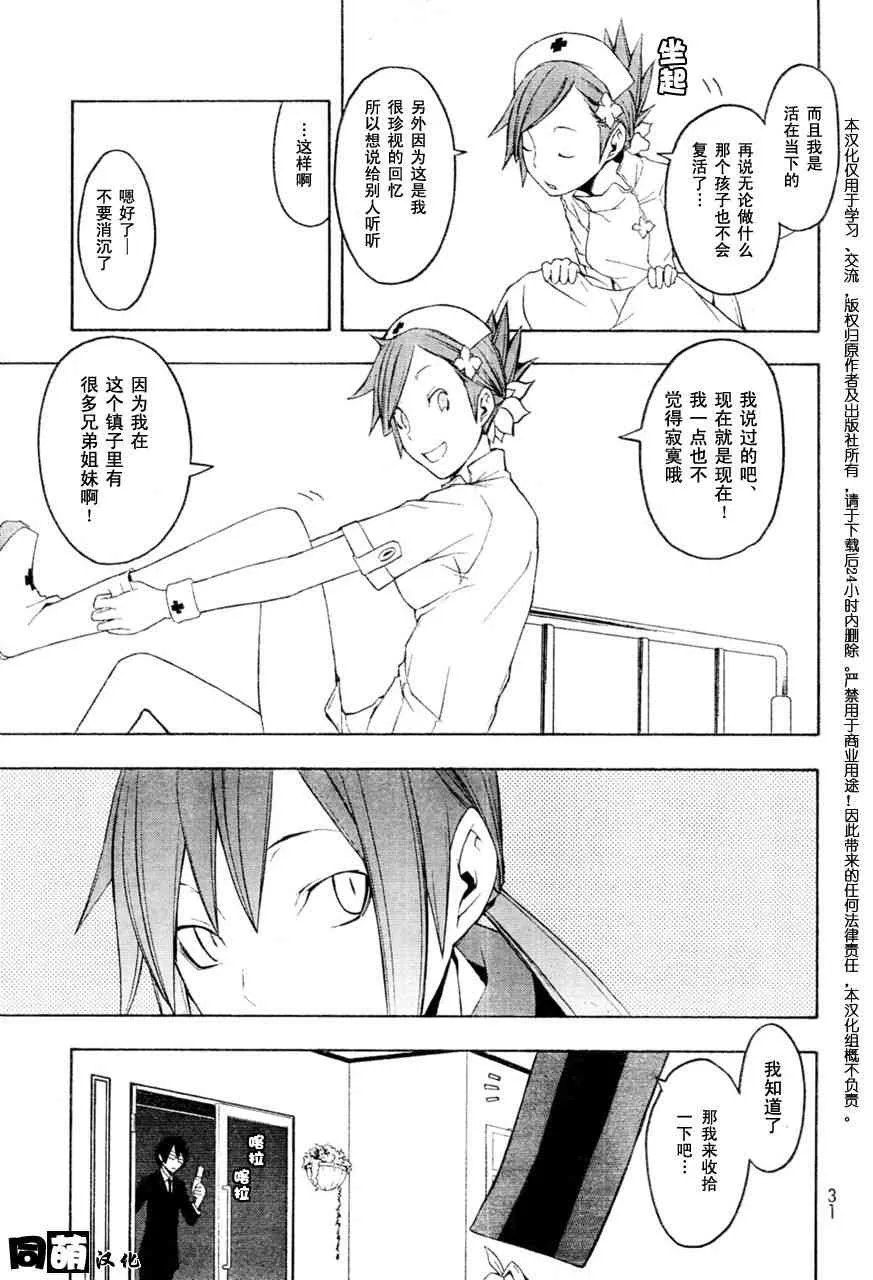 46话 第9页