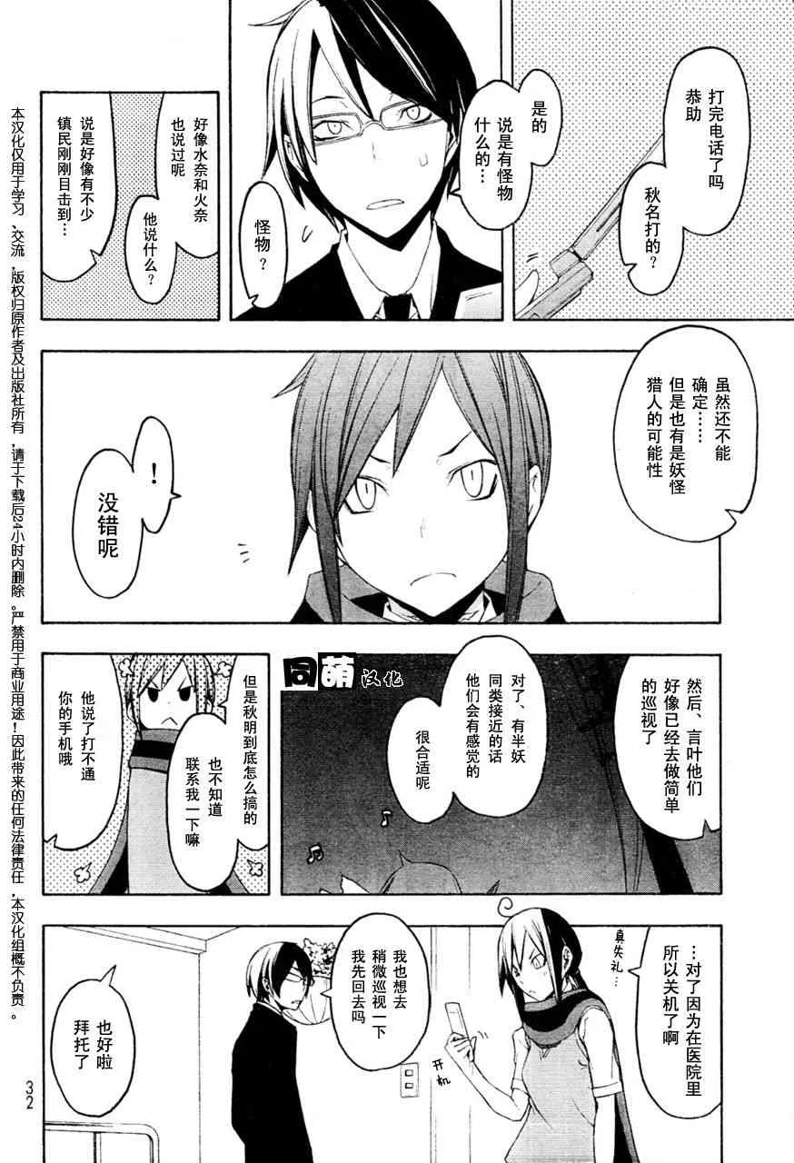 46话 第10页