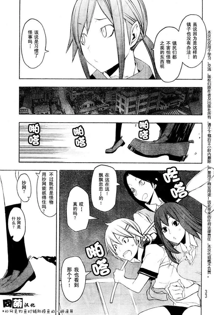 46话 第11页