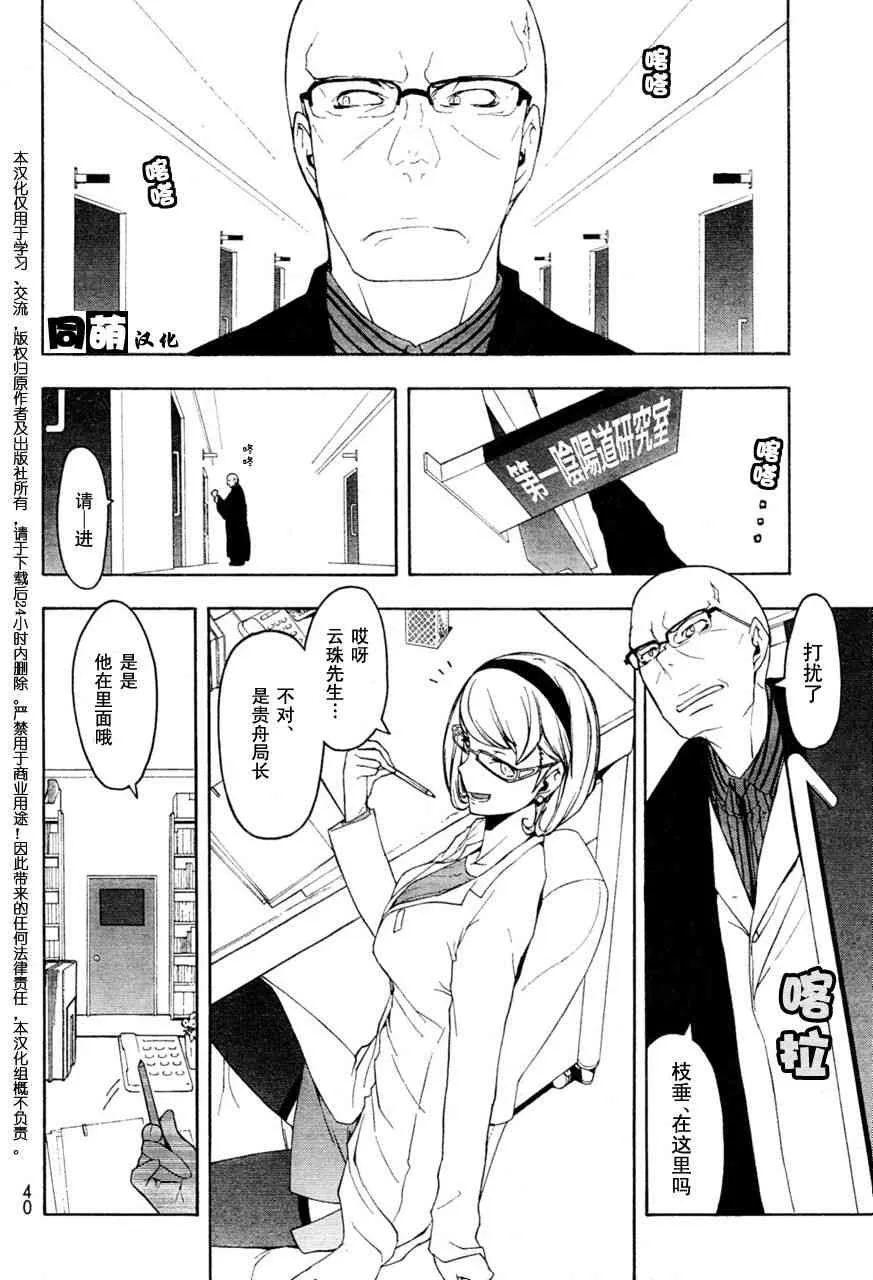46话 第18页