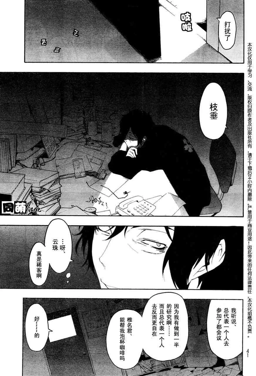 46话 第19页