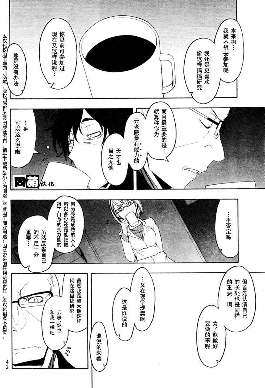 46话 第20页
