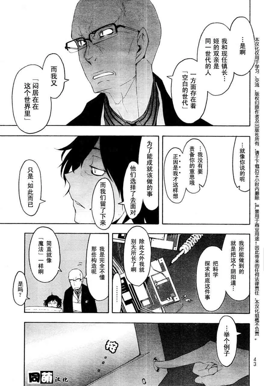 46话 第21页