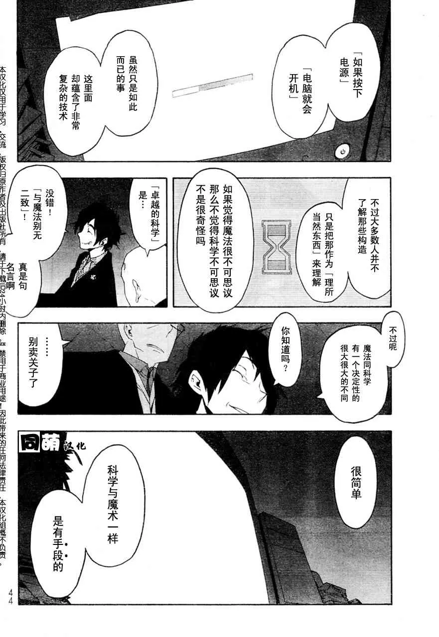 46话 第22页