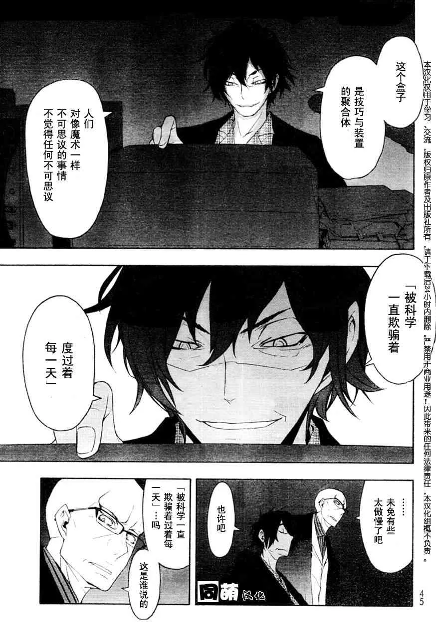46话 第23页