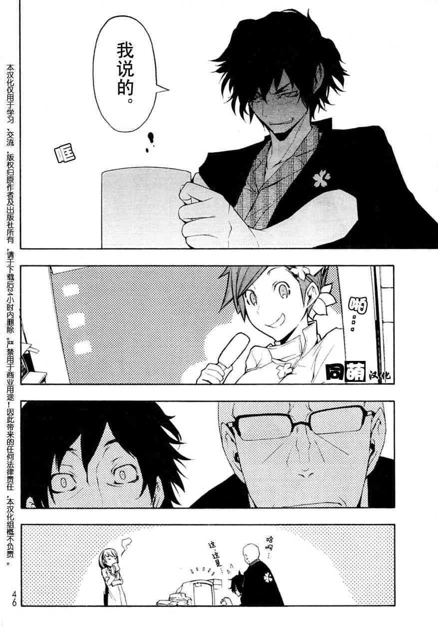 46话 第24页