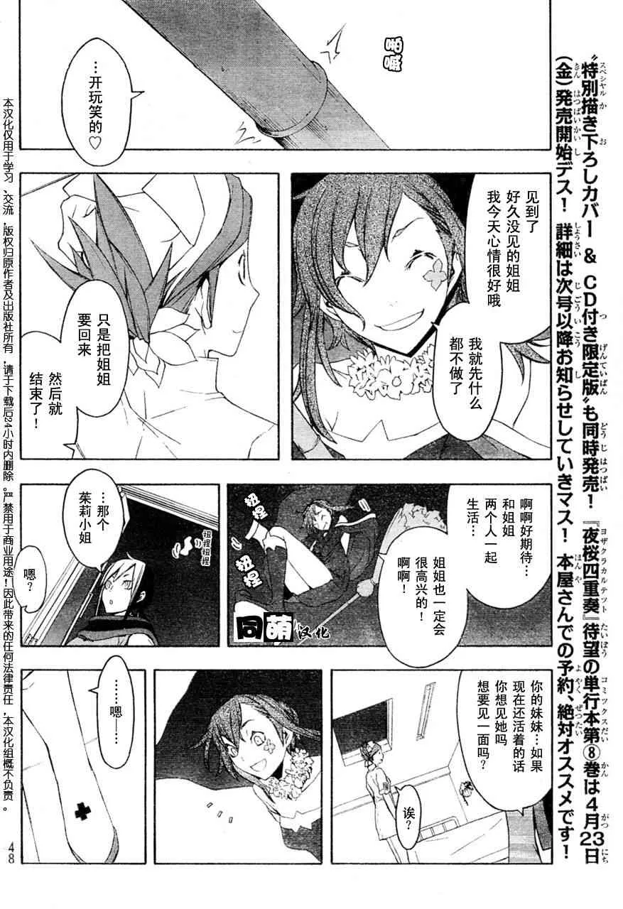 46话 第26页