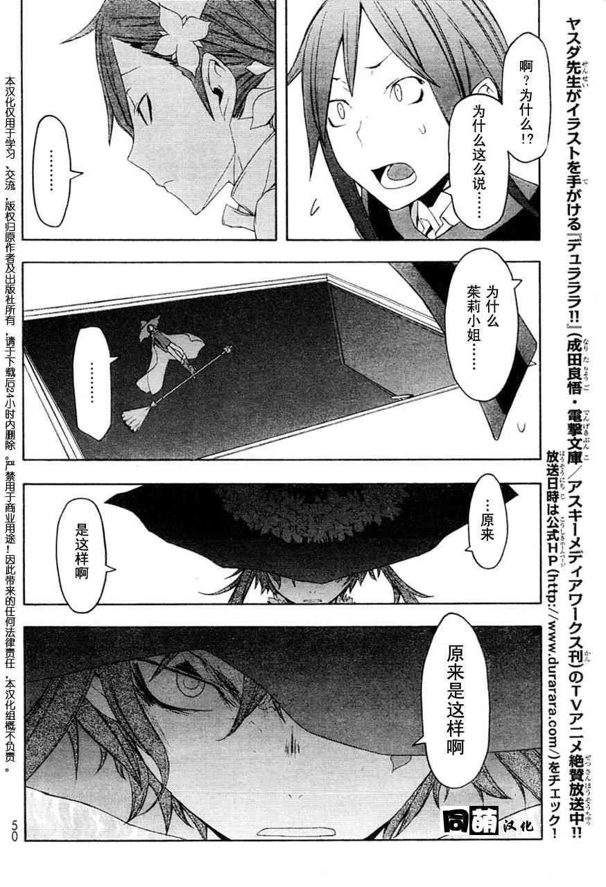 46话 第28页