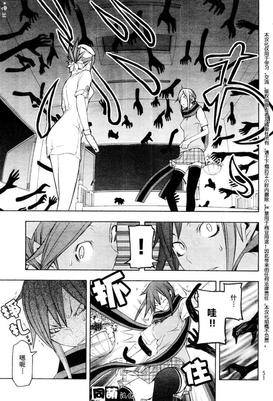 46话 第29页