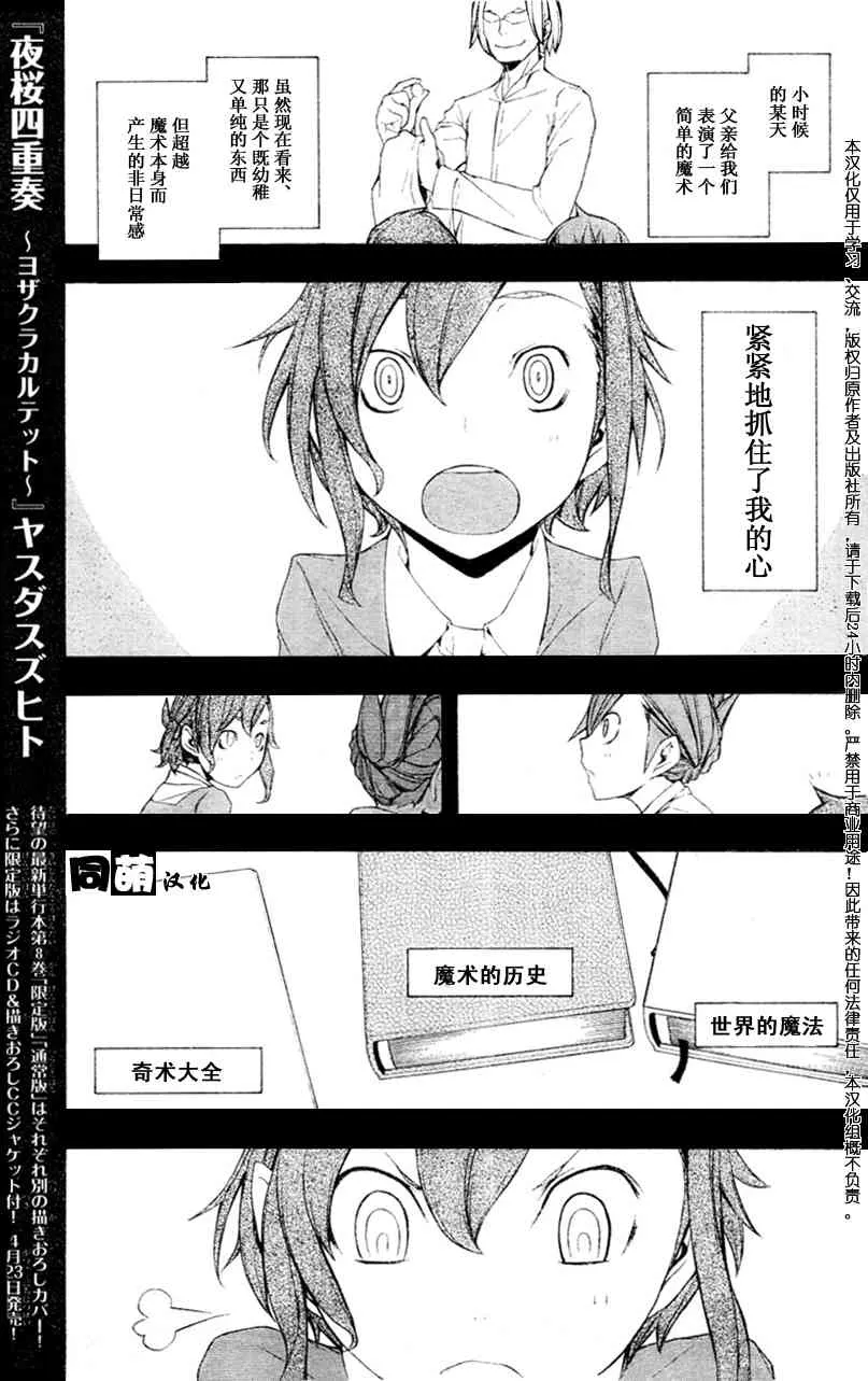47话 第6页