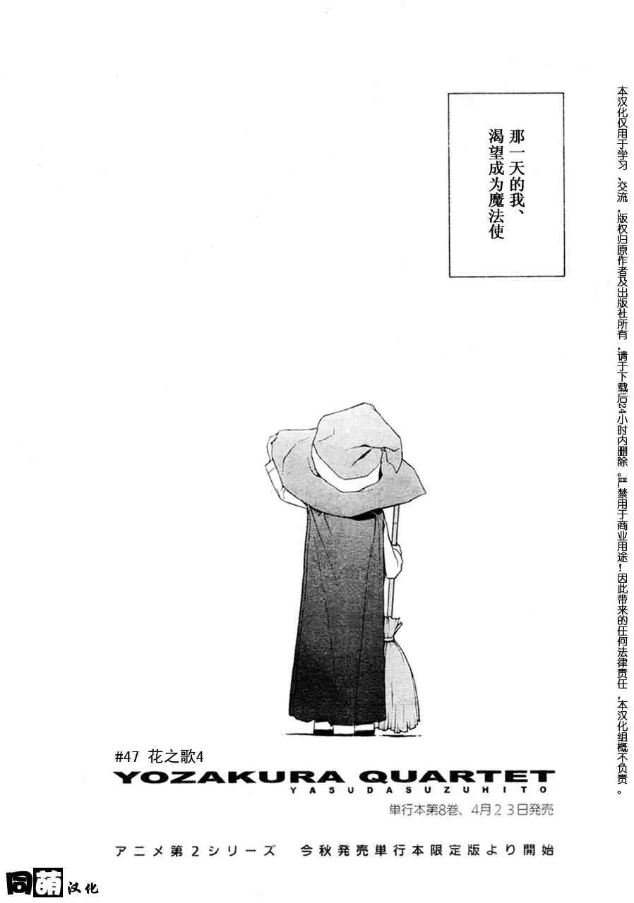 47话 第8页