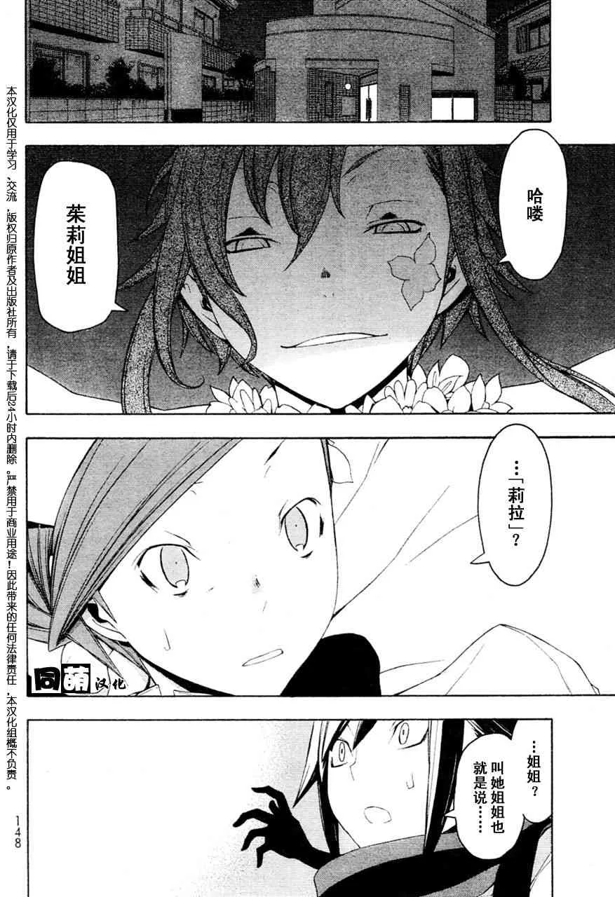 47话 第9页