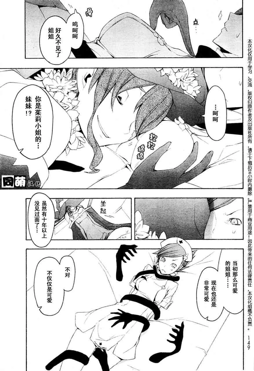 47话 第10页
