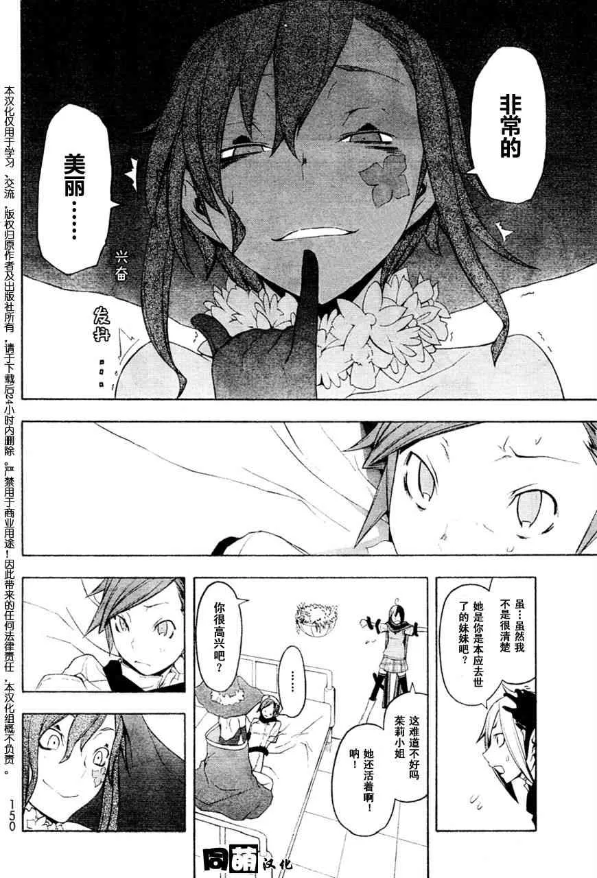 47话 第11页