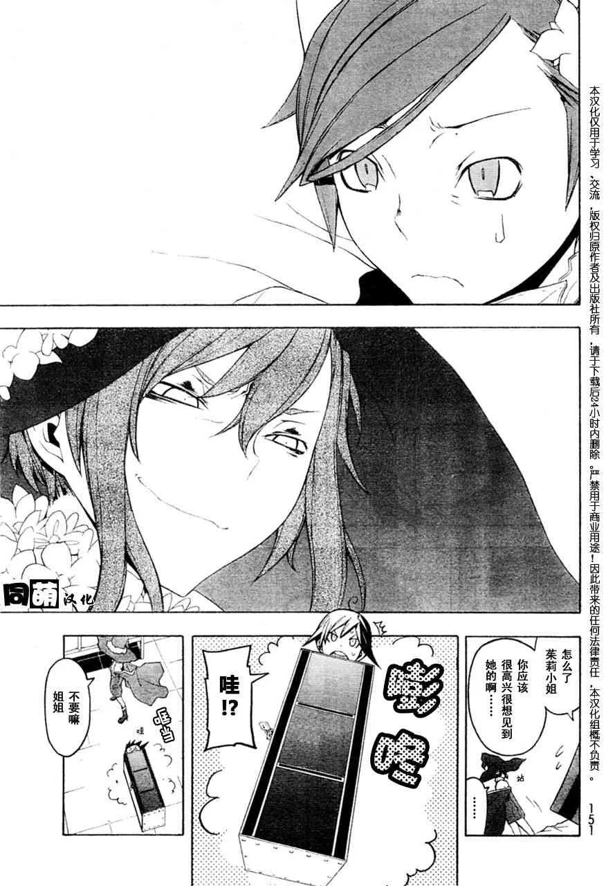 47话 第12页